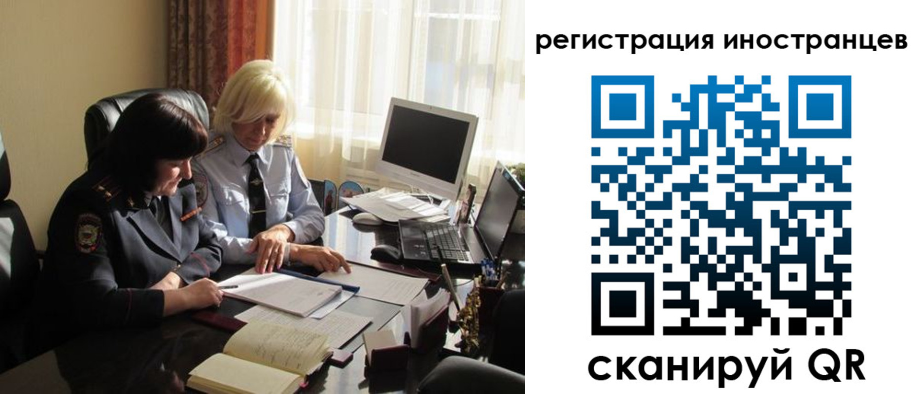 временная регистрация в Арсеньеве
